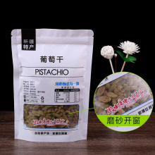 j8250g自立休闲食品包装袋自封新疆特产加厚500葡萄干干果克密g3