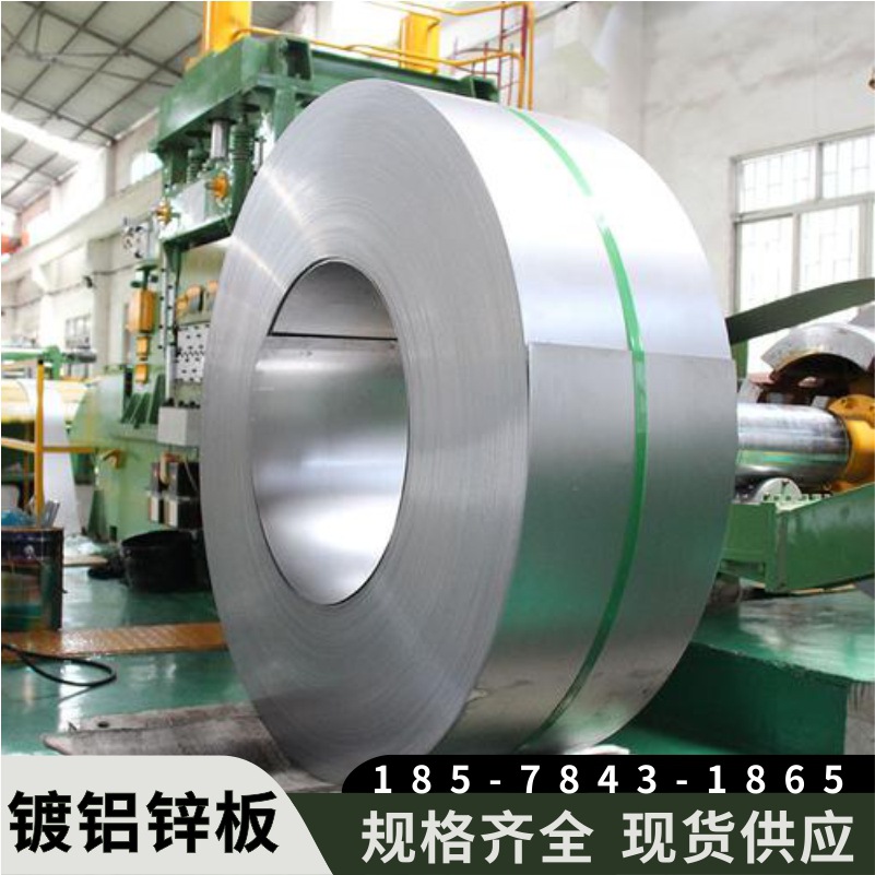华冠镀铝锌板钝化耐指纹光卷定制热成型零配件用275克镀铝锌卷