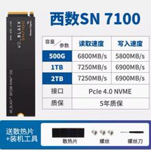WDȫ��SN7100�̑BM.2 NVME SSD�̑BӲ�P�m��̨ʽ�C�Pӛ��PCIE4.0