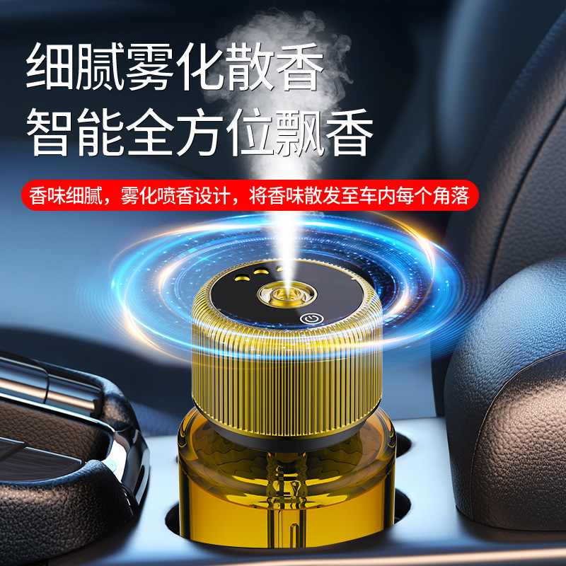 汽车香水跨境外贸热销星空款大容量玻璃智能雾化随车启停车载香薰|undefined