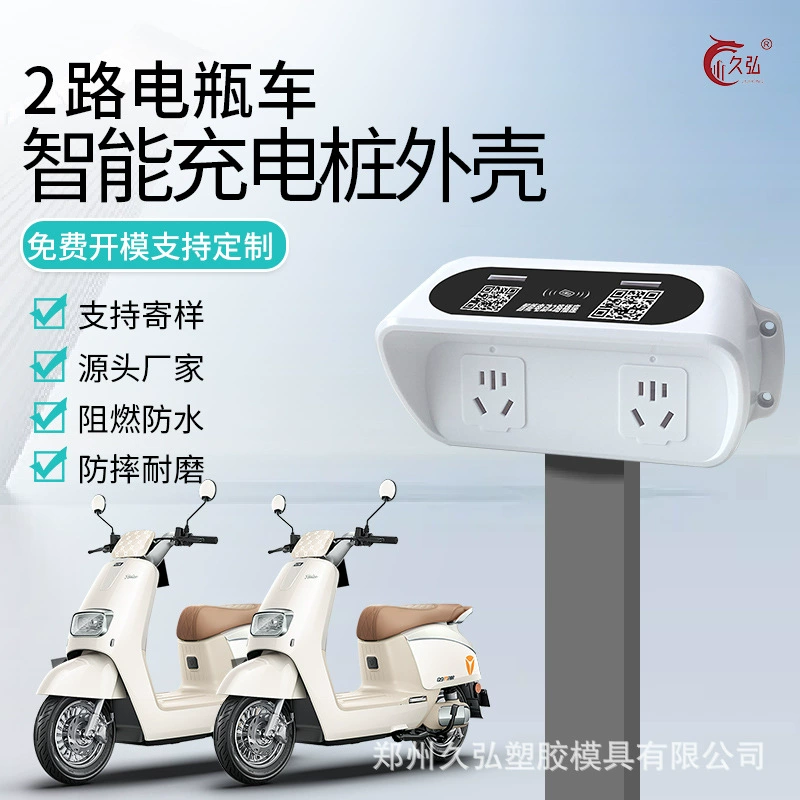 Двухколесная зарядная свайная двухъяшная зарядная свайная оболочка аккумуляторная батарея двухъяшная оболочка двухъяшная оболочка