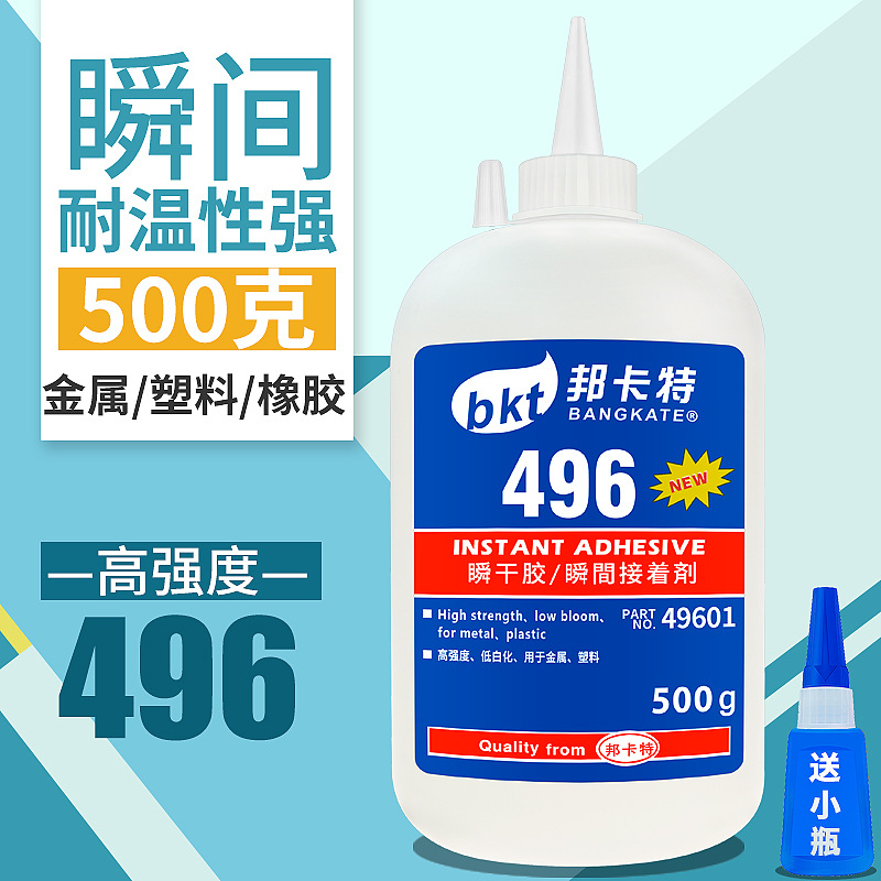 방카터/496 접착제/500g