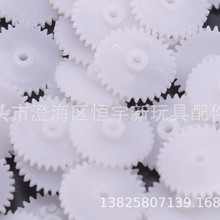 32 2A 塑料玩具配件 精密齿轮配件 电动玩具配件