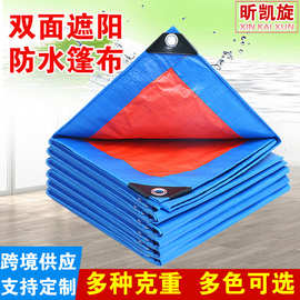 PE蓝橘篷布防尘隔热防晒布户外遮阳防雨布货场耐磨帆布跨境防水布