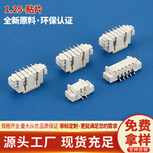 �g�����l��ʽ�F؛1.25MM�NƬ�Ӳ���Ӿ����Ӿ�·�����^�B����SMD