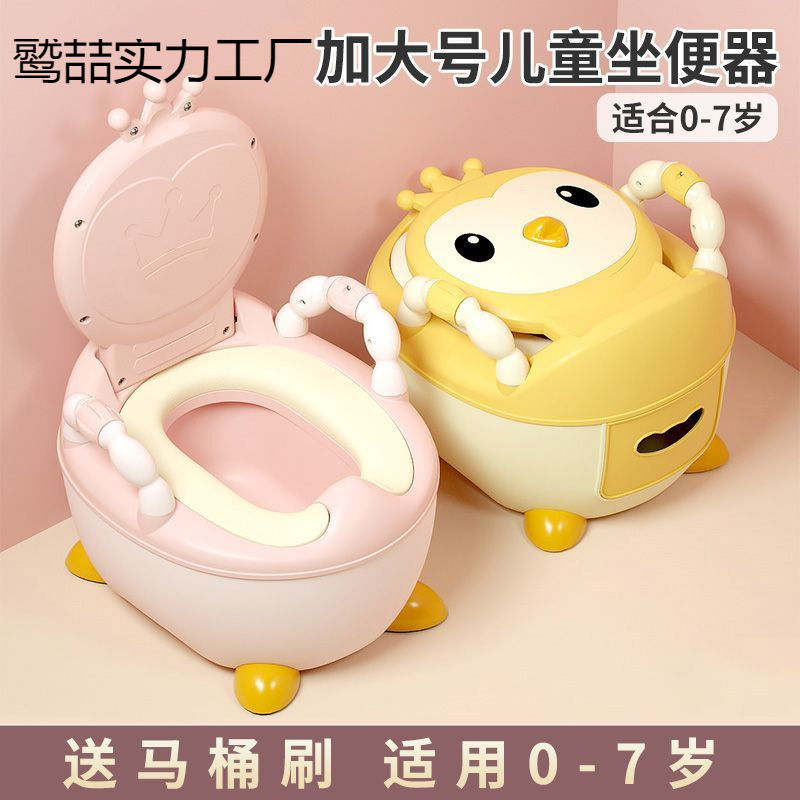 Children's Toilet Toilet Boy Girl Baby Child Baby Baby Baby Baby Baby's Special Potty Urine Basin Household Large Size Urine Bucket