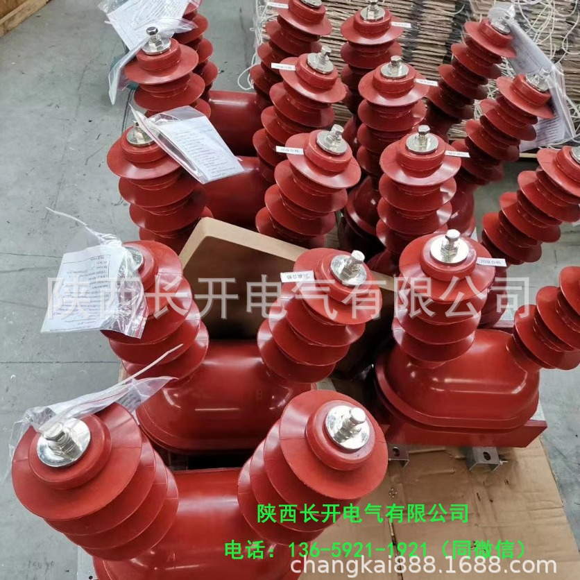 陕西长开JDZXW-35干式电压互感器JDZW-35干式电压互感器35KV互感