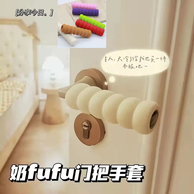 Door handle protective cover anti-static anti-collision children's safety thickened spiral baby door handle anti-collision cover wholesale Door handle protective cover anti-static anti-collision children's safety thickened spiral baby door handle anti-collision cover wholesale