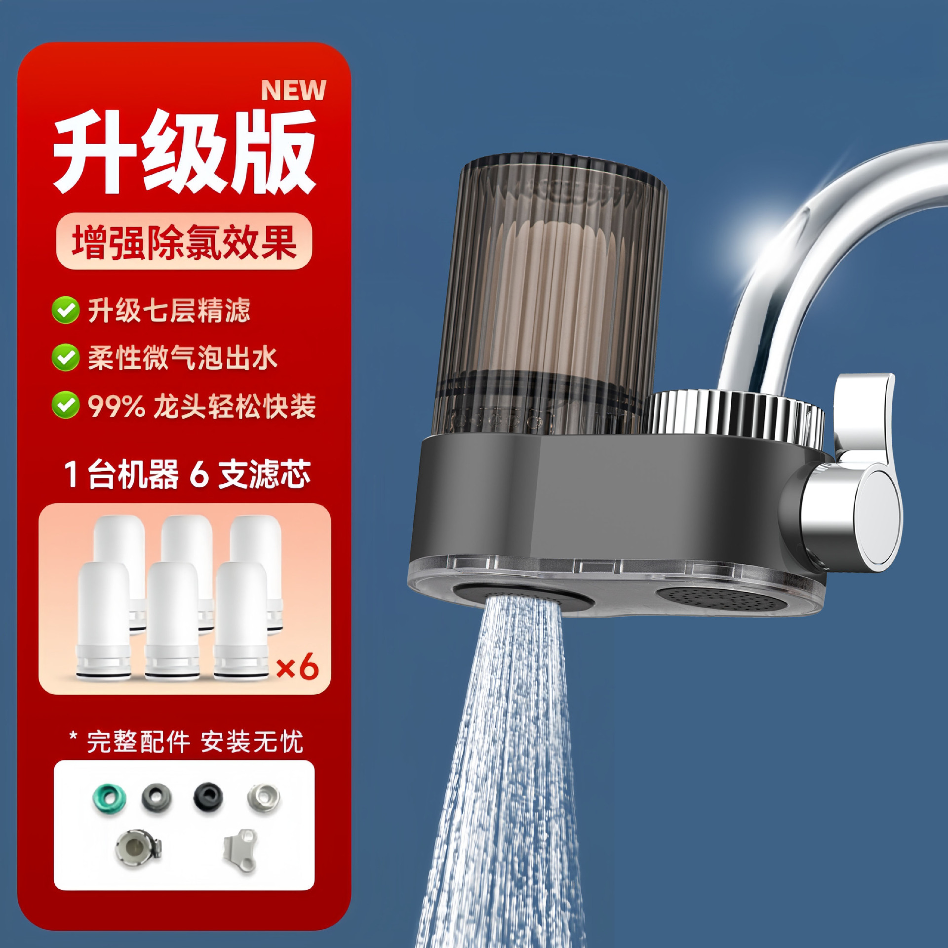 Hogar grifo de la cocina purificador de agua filtro de agua Dispositivo de eliminación de cloro a prueba de salpicaduras grifo filtro de agua purificador de agua