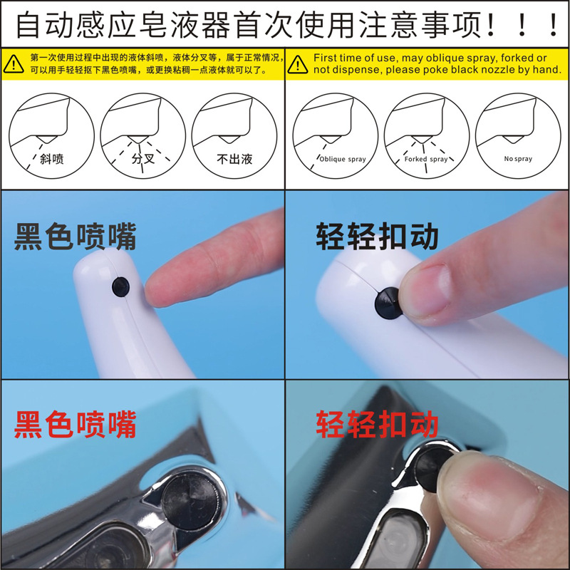 使用提醒扣液口