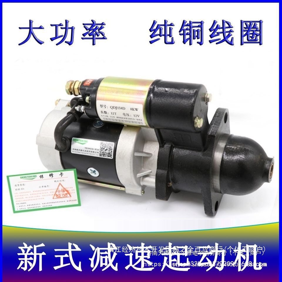 适用时风农用车拖拉机单杠柴油机1315CA 158D 3Q减速起动机马达