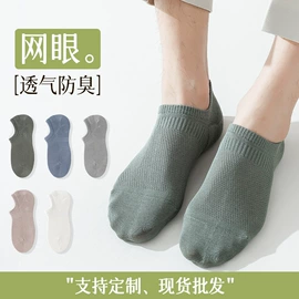 睡眠袜;船袜、隐形袜;运动休闲棉袜