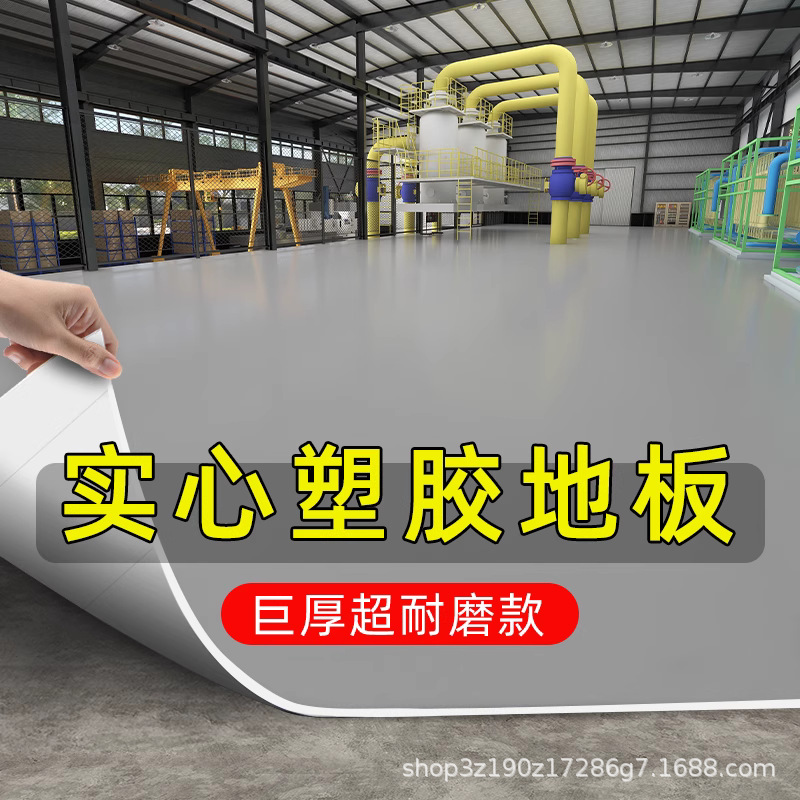 pvc塑胶地板胶垫医院办公室水泥地面专用地胶加厚耐磨地板革