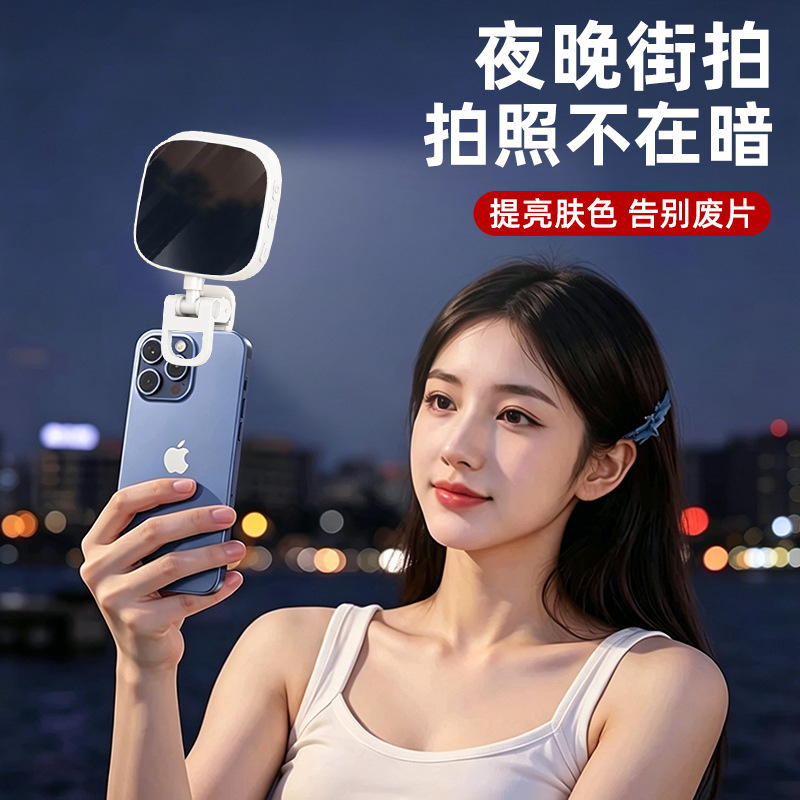 Mobile Phone Live Streaming Photography Fill Light Portable Outdoor Selfie Beauty Lighting Multifunctional Universal Built-In Mirror Pocket Light Mobile Phone Live Streaming Photography Fill Light Portable Outdoor Selfie Beauty Lighting Multifunctional Universal Built-In Mirror Pocket Light