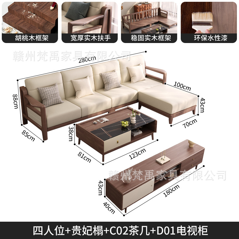 4인용 의자 + 황실 소파 + C02 커피 테이블 + D01 TV 캐비닛
