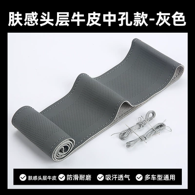 universal leather car handle cover – Steering wheel cover - mesoporous-gray-38cm