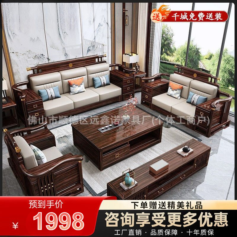 New Chinese Style Ebony Solid Wood Sofa Combination Living Room Winter and Summer Dual-Use Chaise Corner Storage Furniture for Large and Small Sizes