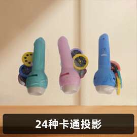投影电筒24种卡通图片led批发实用礼品5元店孩童发光玩具