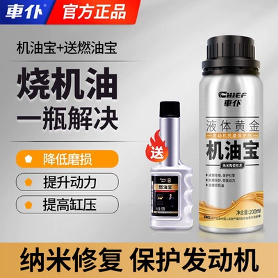 vibration in cars, a powerful anti-wear | Oil additive - t6-upgraded-gold-version-engine-oil-additive-treats-severe-oil-burningblue-smoke-emission