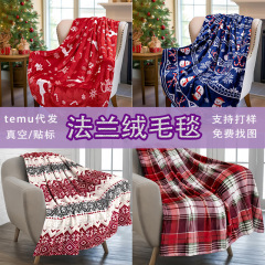クロスボーダーアマゾン热い贩売クリスマスフランネル毛布クリスマスプリントリビングルームソファオフィス昼寝カバーブランケット