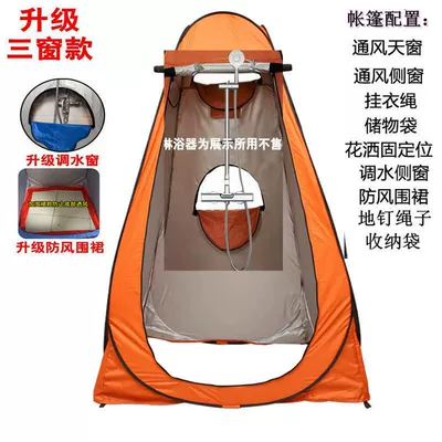 Avtomobil dam çadırları Tent Home Changing Swimming - bath-orange-3-window-storage-bag-clothesline-shower-position-single-small-size-special-offer-limited-to-2-pieces