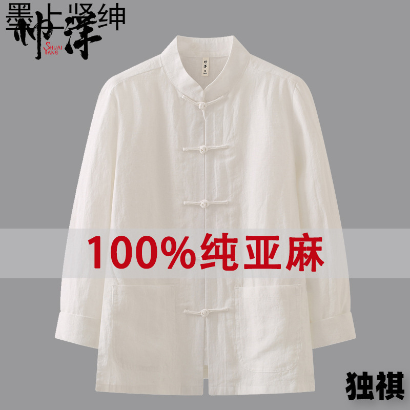 亜麻中国風唐装男性長袖シャツ夏の薄いタイプの居士服コート中国式レトロなボトムシャツ|undefined