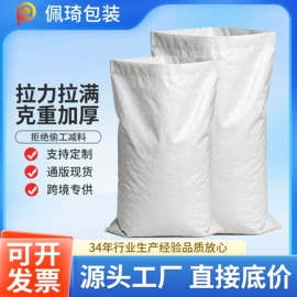塑料编织袋;保护膜;纸袋