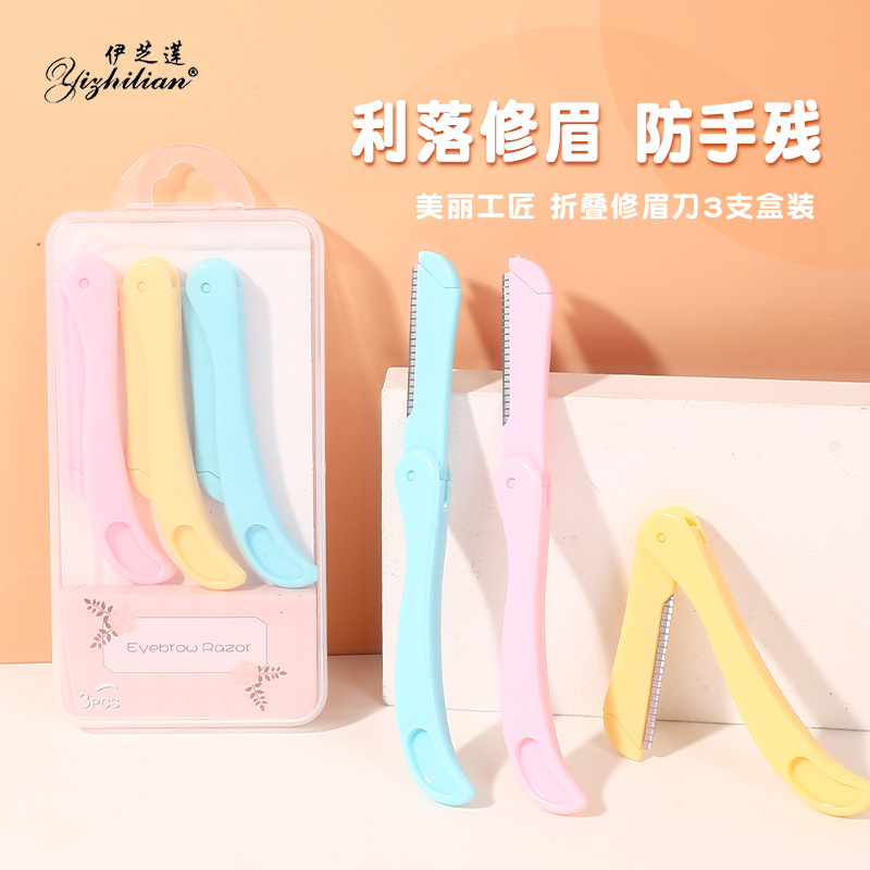 3支折叠式修眉刀批发安全型盒装带防护网刮眉刀片美妆工具剃毛刀