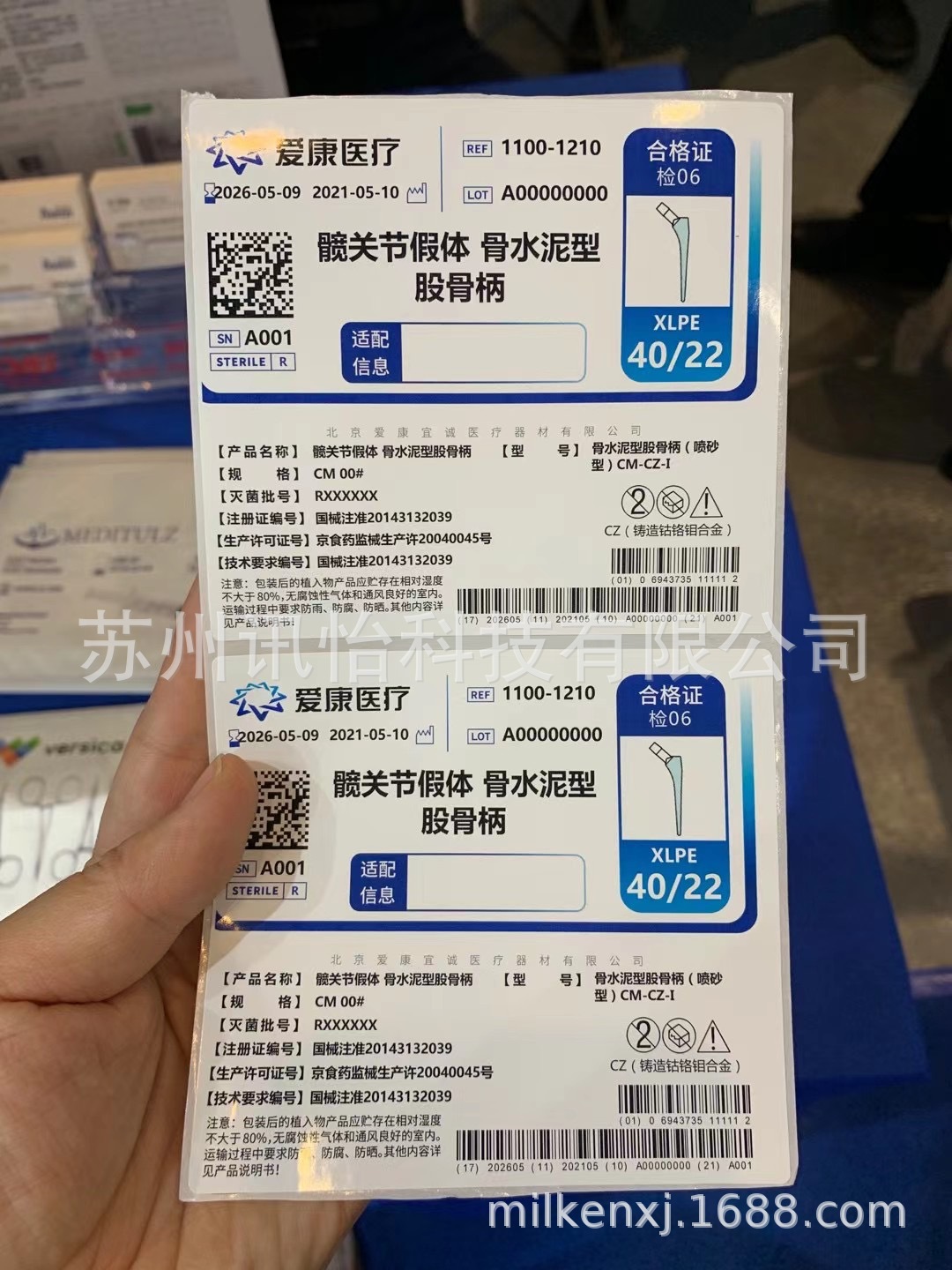 苏州昆山上海fasson 50*30*1.5K/卷医疗不干胶无尘净化标签彩印厂