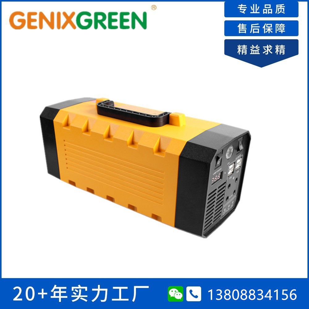 储能电源 应急电源便携储能箱 太阳能发电系统 户外移动电源500WH