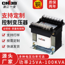 全铜线BK单相隔离控制变压器220V380V800V转220V110V24V铜芯