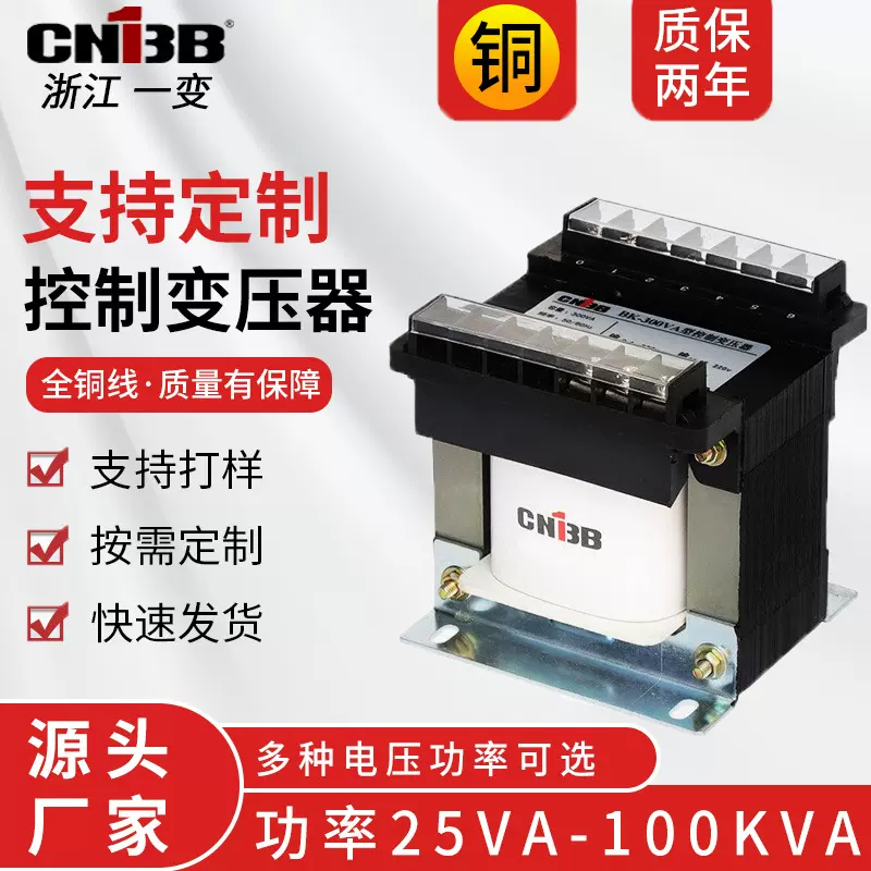 全铜线BK单相隔离控制变压器220V380V800V转220V110V24V铜芯