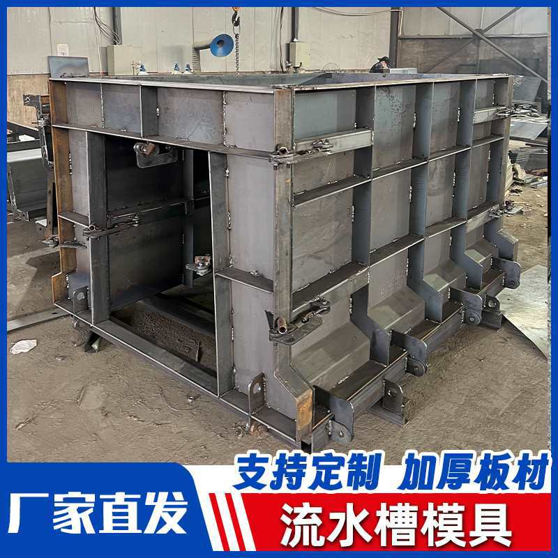 预制U型排水沟流水槽模具现浇农田排水渠混凝土电缆槽钢模板