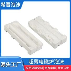 EPE珍珠棉;泡沫加工;泡沫箱