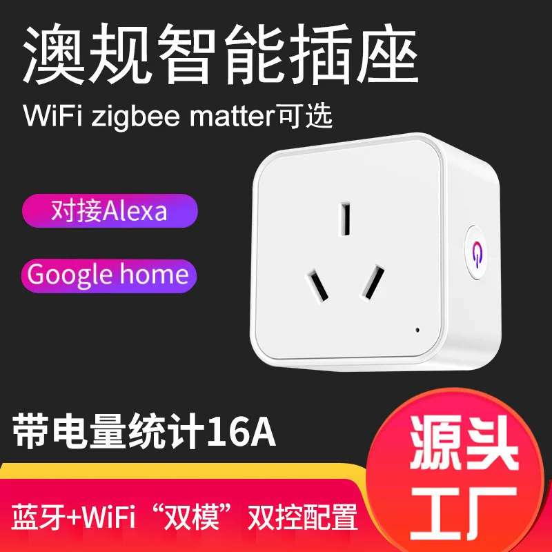 Australian Tuya smart socket wifi smartphone voice remote timing switch standard zigbee3.0