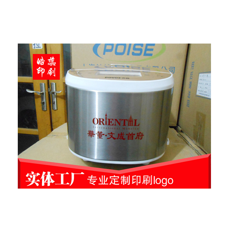 泗泾电饭锅丝印logo移印丝印滚印转圈丝印厂家不提供产品