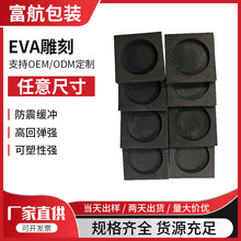 EVA泡棉内衬定制加工防静电阻燃海绵内托雕刻异形包装材料填充
