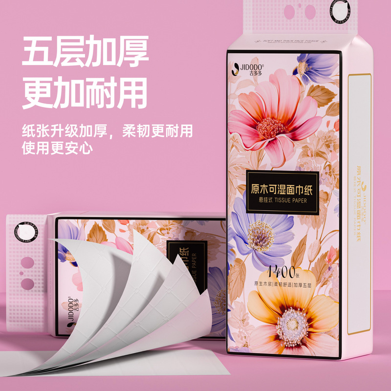 吉多多抽纸悬挂式卫生纸家用实惠装纸巾纸抽整箱餐巾纸大包厕纸|undefined