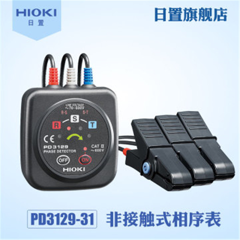 HIOKI日置非接触式相序表PD3129-31保障