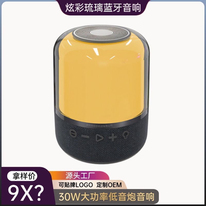 30W High-Power Colored Light Bluetooth Speaker with Glass Lighting, Ambient Lighting, and Card Slot Bluetooth Speaker