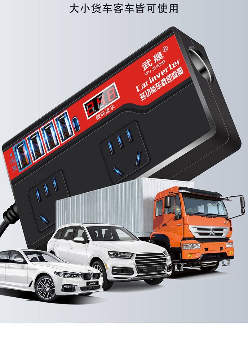 Car Inverter 12V/24V to 220V Household High-Power Car Power Socket Converter Transformer Charger