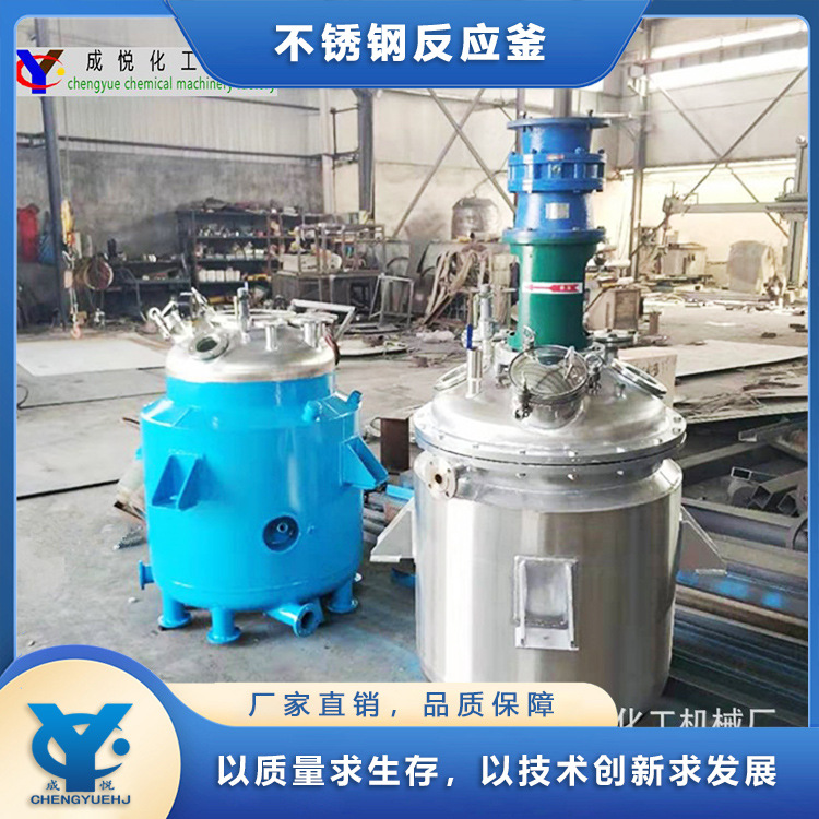 厂家供应50L实验室反应釜 不锈钢反应釜 电加热反应釜