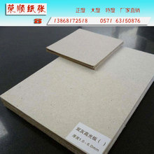 厂家销售 1200g双高克重双灰 2.0高挺度收纳纸低量起批高密度灰板