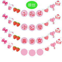 女孩一周歲派對裝飾小仙女小公舉美少女diy空白生日拉花橫幅定製
