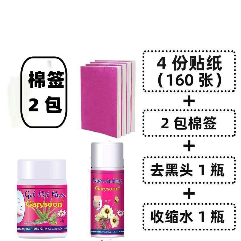 泰国去黑头 芦荟胶撕拉式祛黑头水男女学生粉刺闭口清洁鼻贴|undefined