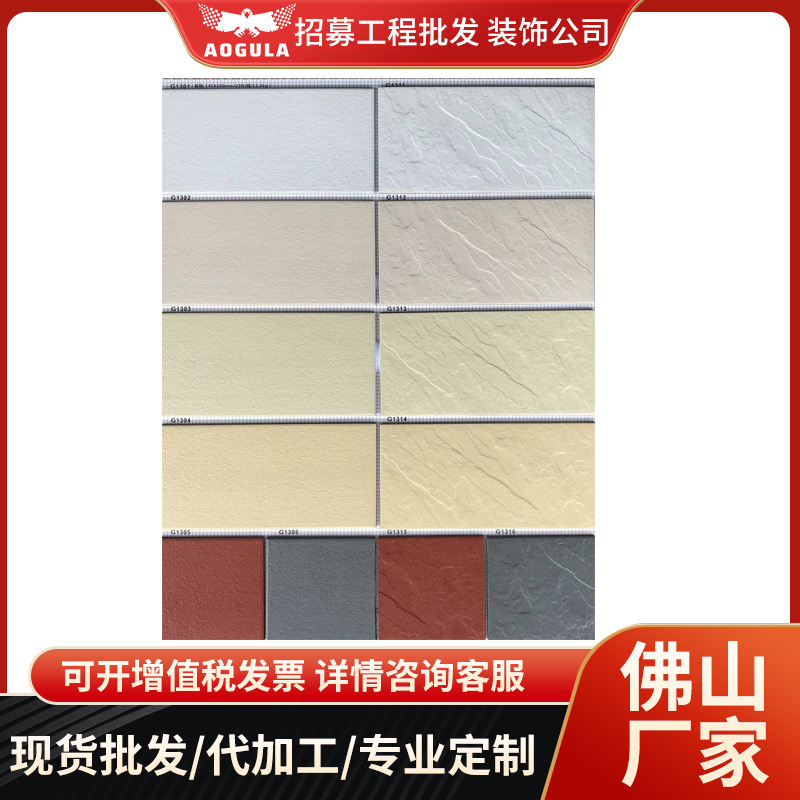 现代简约乡村别墅砖外墙145x300mm全通体瓷砖釉面彩码砖工程定 制