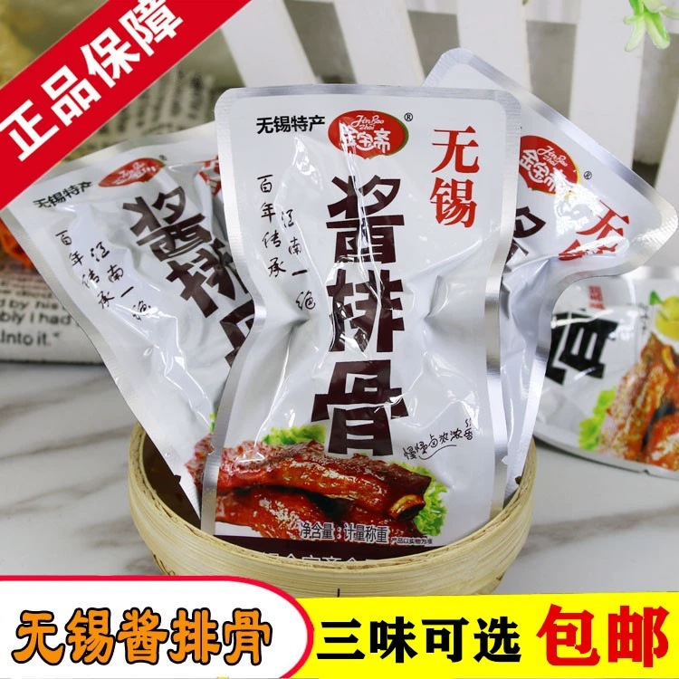 包邮金宝斋酱排骨5斤/袋 即食熟食卤味排骨 休闲食品散称零食小吃