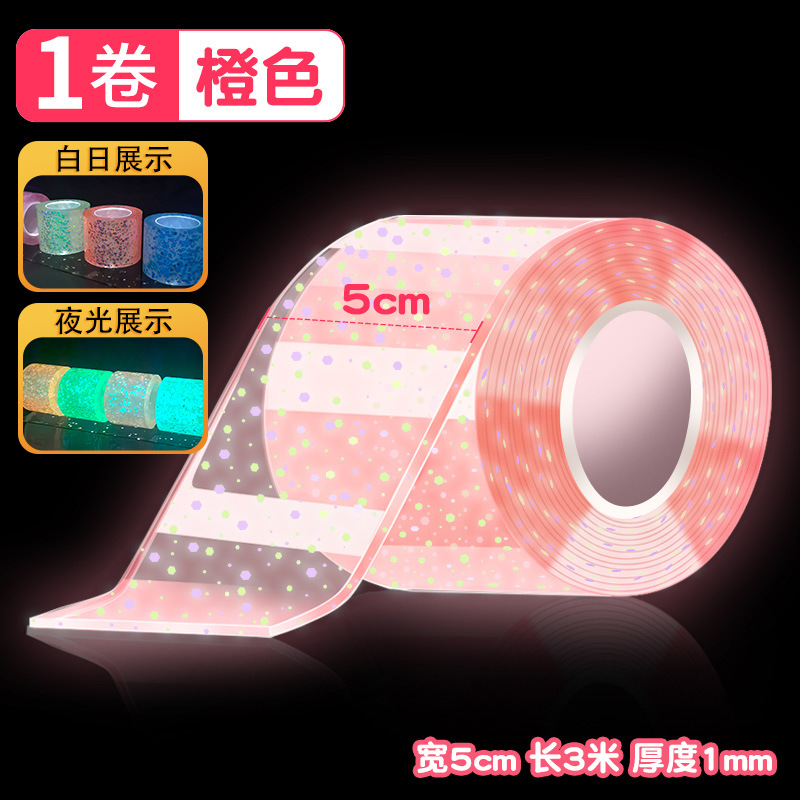 루미너스 오렌지【5CM*3M】