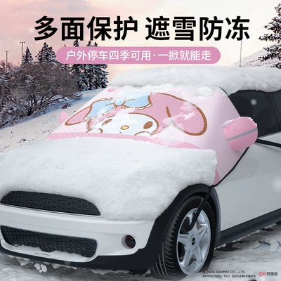 Car snow shield, Anti-Freeze Cover, Anti-Snow Cover, Winter