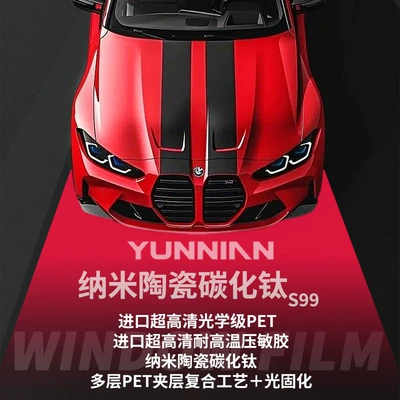 Automotive Film: Ceramic Car Solar Film Factory